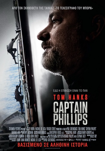 Captain Philips - Καπετάνιος Φίλιπς