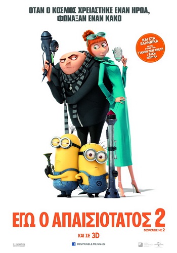 Εγώ ο Απαισιότατος - Despicable Me 2