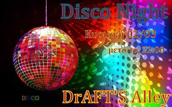 Disco party στο Draft's Alley