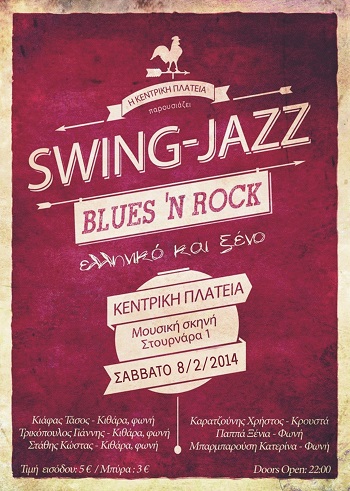 Swing Jazz Live @ Kentriki Plateia