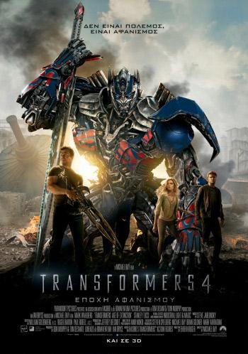  Transformers 4: Εποχή Αφανισμού – Transformers 4: Age of Extinction