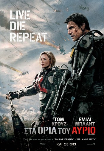 Edge of Tomorrow - Στα όρια του αύριο