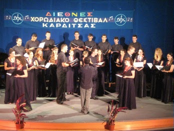 Festival Καρδίτσας