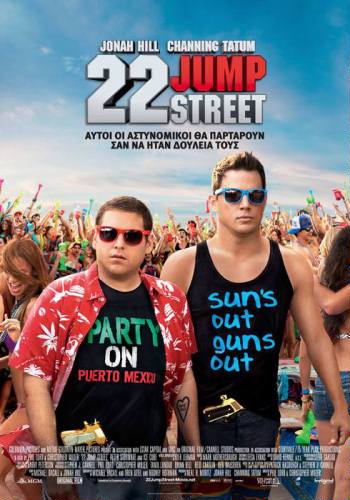 22 Jump Street 