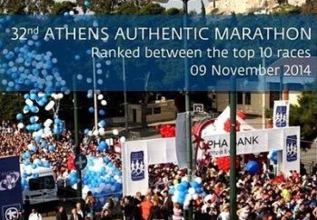 32ος Κλασικός Μαραθώνιος 2014