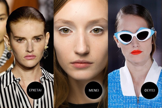 Fashion/Beauty Trends 2015 e