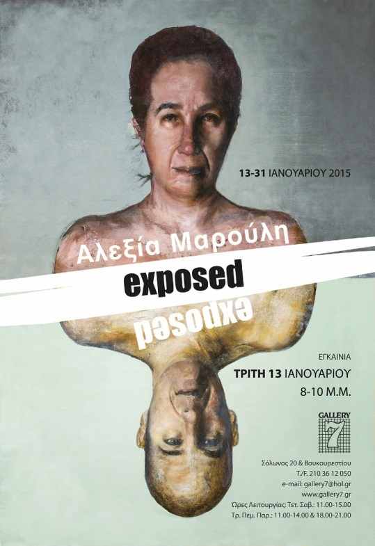 Exposed - Alexia Marouli 1