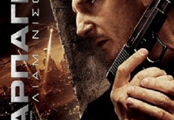 Taken 3 – Η Αρπαγή 3