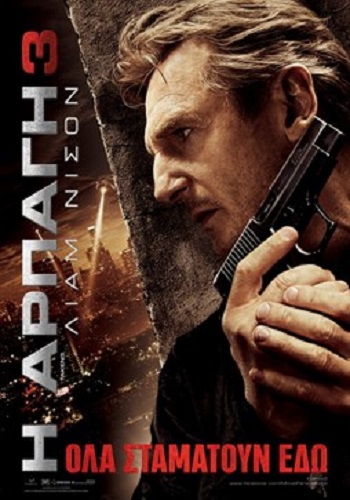 Taken 3 – Η Αρπαγή 3