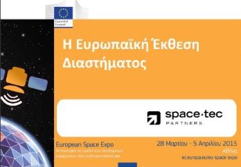 Ευρωπαϊκή Έκθεση Διαστήματος