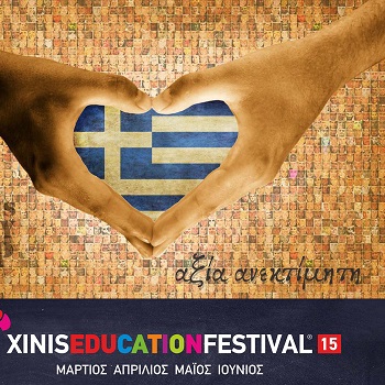 Xinis Education Festival 2015