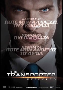 THE TRANSPORTER REFUELED