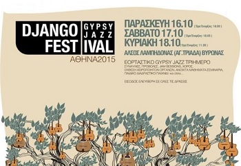 Djangofest Athens Gypsy Jazz festival 2015