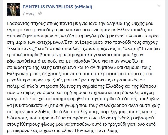 Πσντελής Παντελίδης