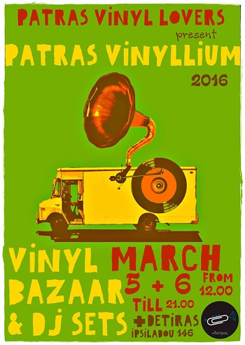 Patras Vinyl Lovers