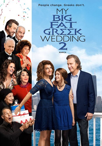 Γάμος αλά Ελληνικά 2