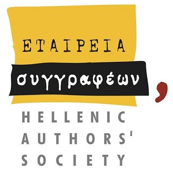 Εταιρεία Συγγραφέων