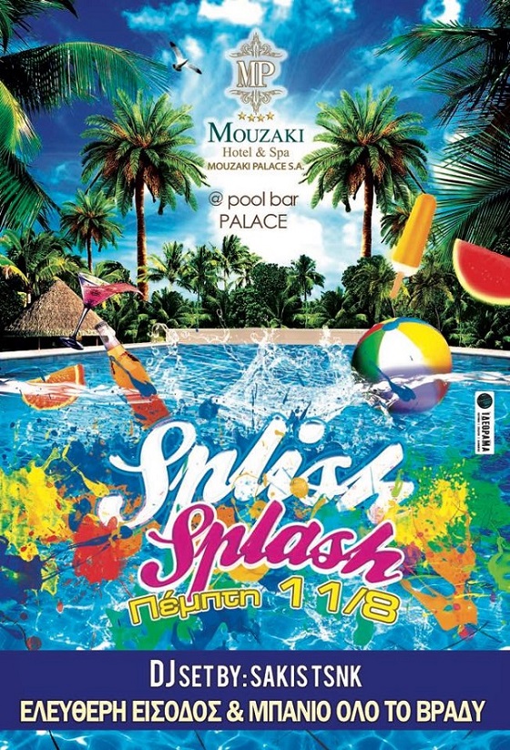 Splish Splash Party στο Mouzaki Palace 1