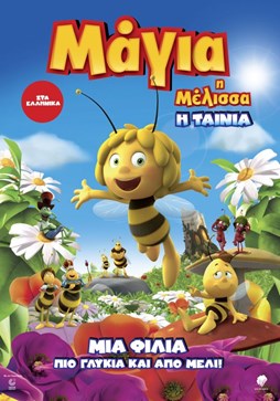 Μάγια η μέλισσα η ταινία