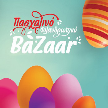 Πασχαλινό bazaar