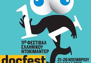 DocFest 2017