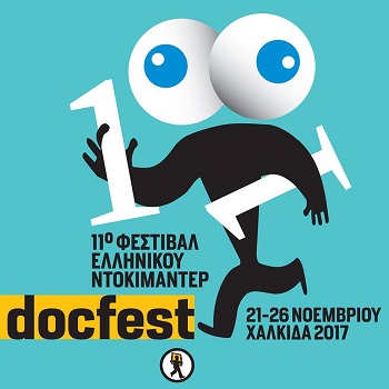 DocFest 2017