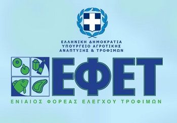 ΕΦΕΤ