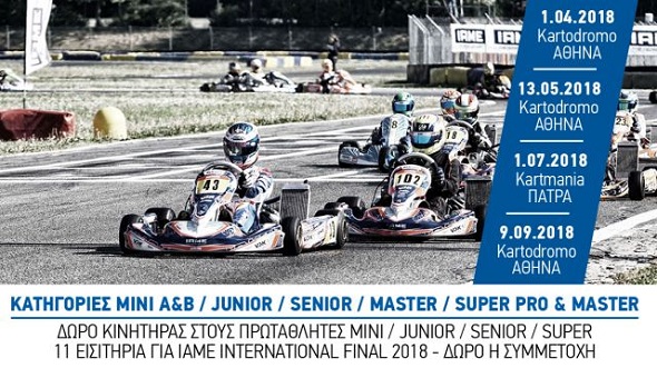 IAME Series Greece 2