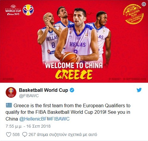 FIBA Greece 1