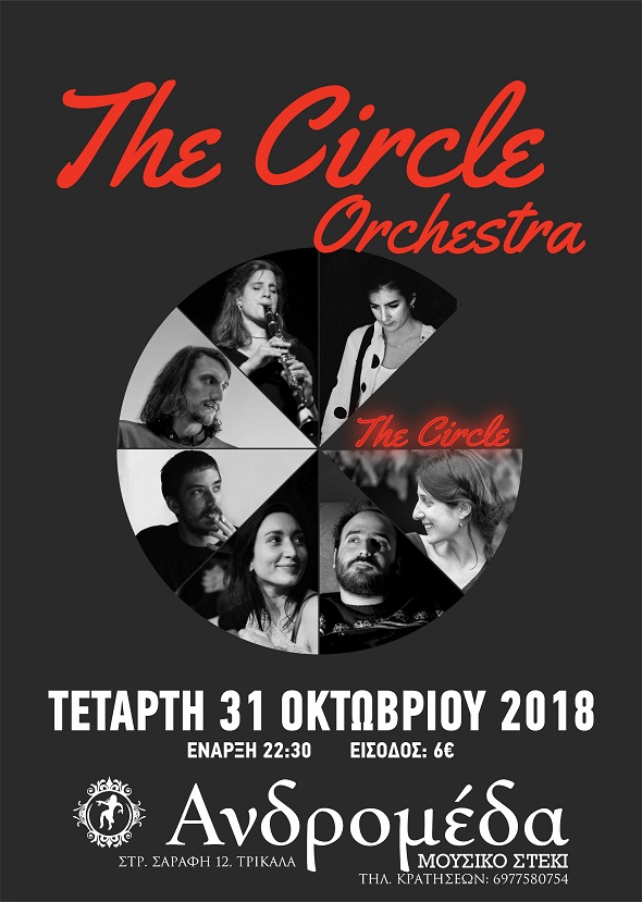 Τhe Circle Orchestra 2