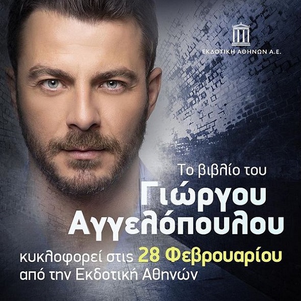 Ντάνος 2