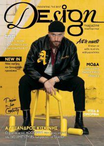 Design Magazine - Χειμώνας/Άνοιξη 2025