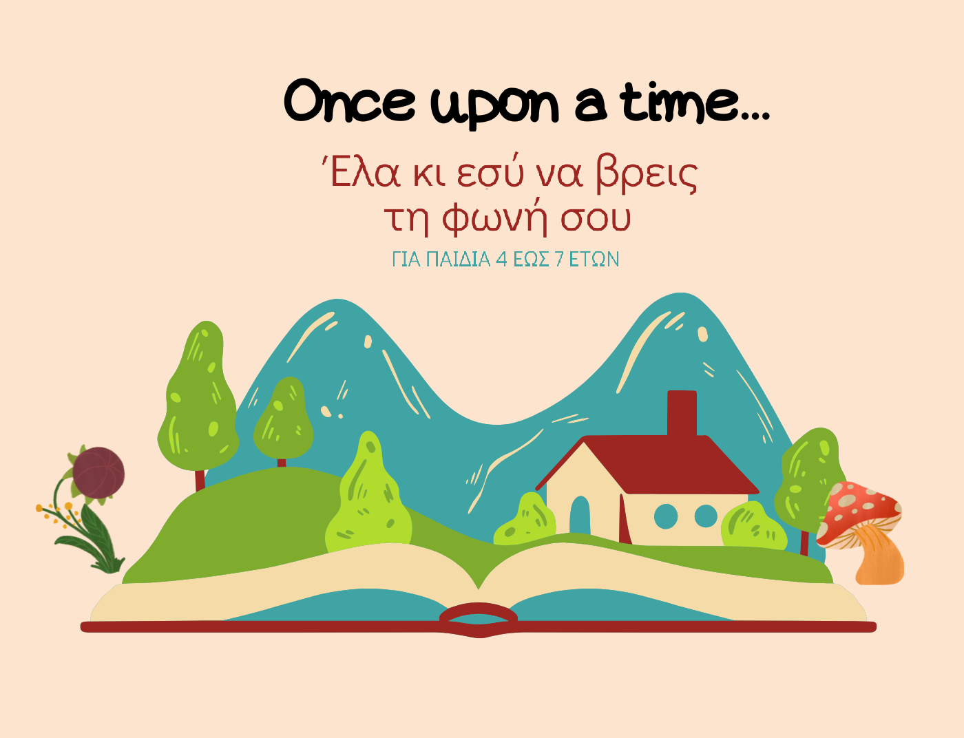 Δημοτική Βιβλιοθήκη Τρικάλων